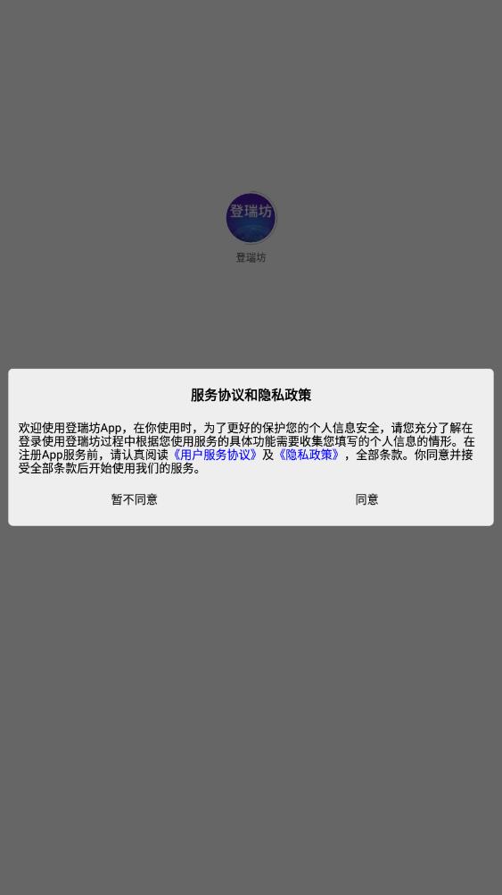 登瑞坊图1