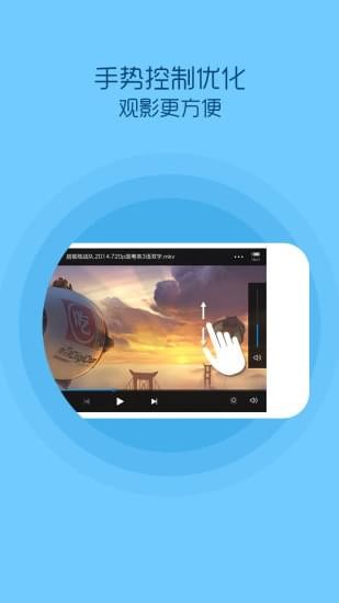 QQ影音2019版图1