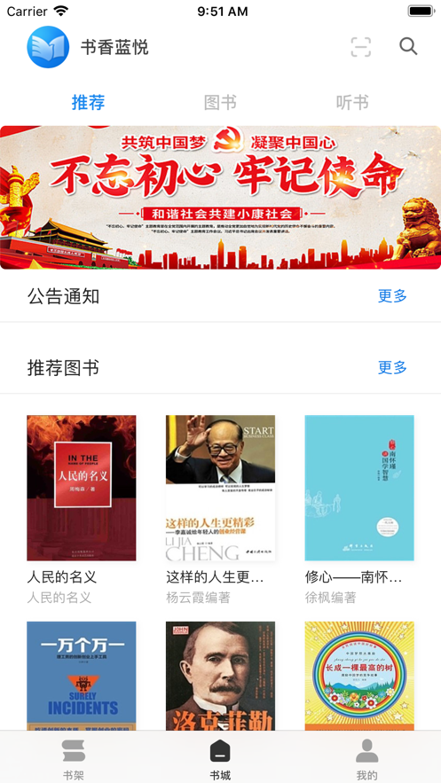 蓝悦书苑图2
