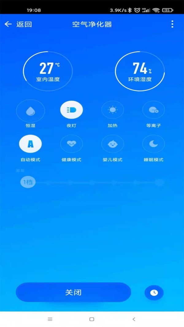 顾家智能app截图4