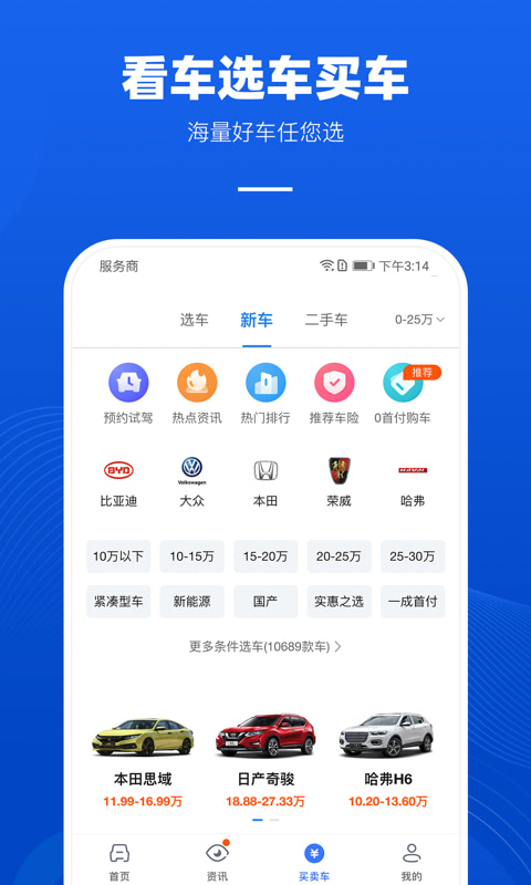 车行易查违章最新版截图3