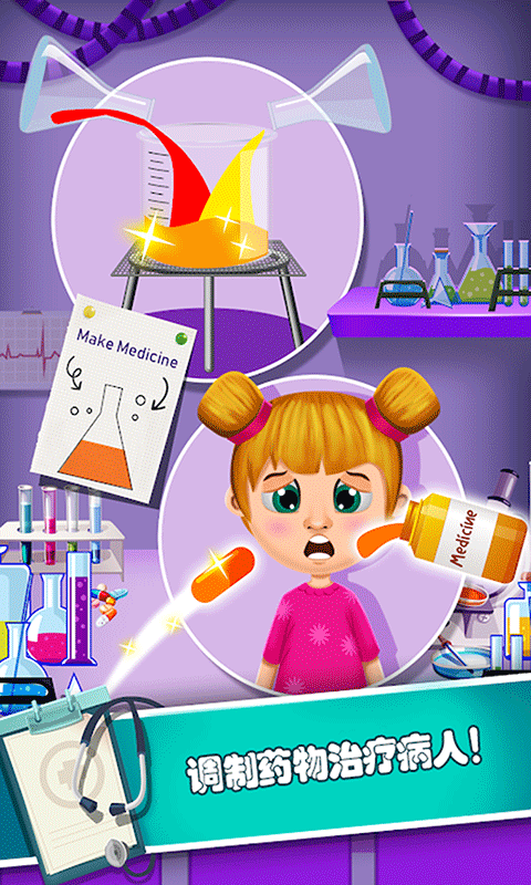 小小诊所医生游戏截图4