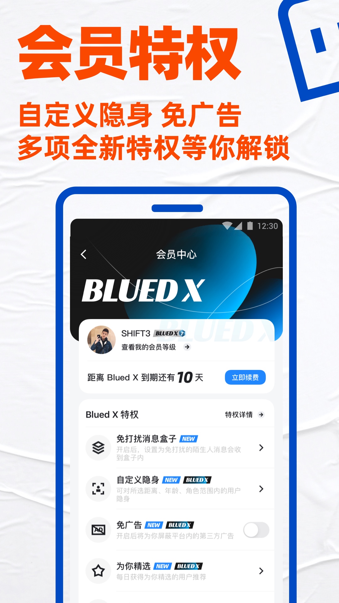 blued图4