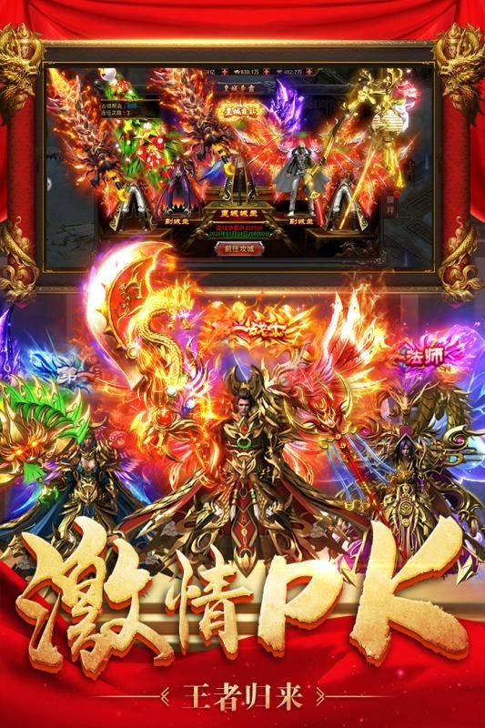合击传世图3