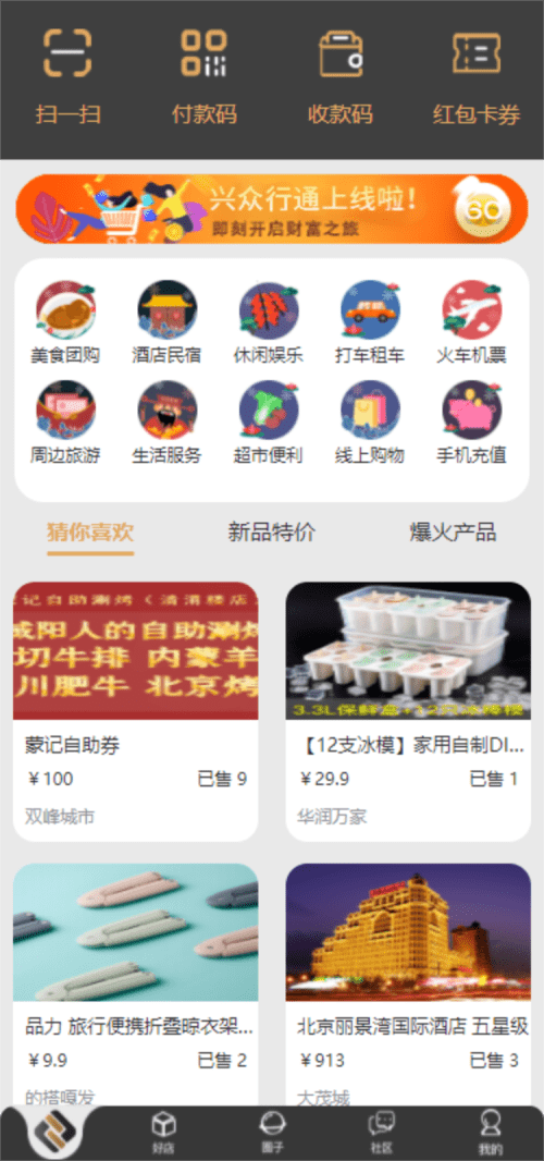 众行通图3