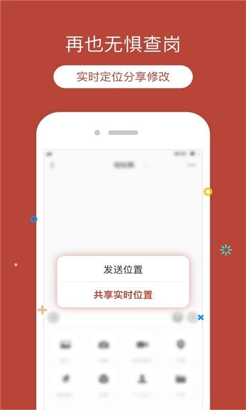 定位猫最新免费版图4