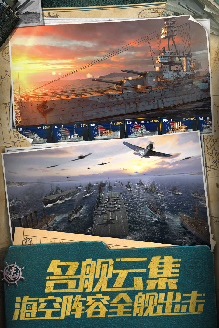 战舰世界闪击战国际服图2