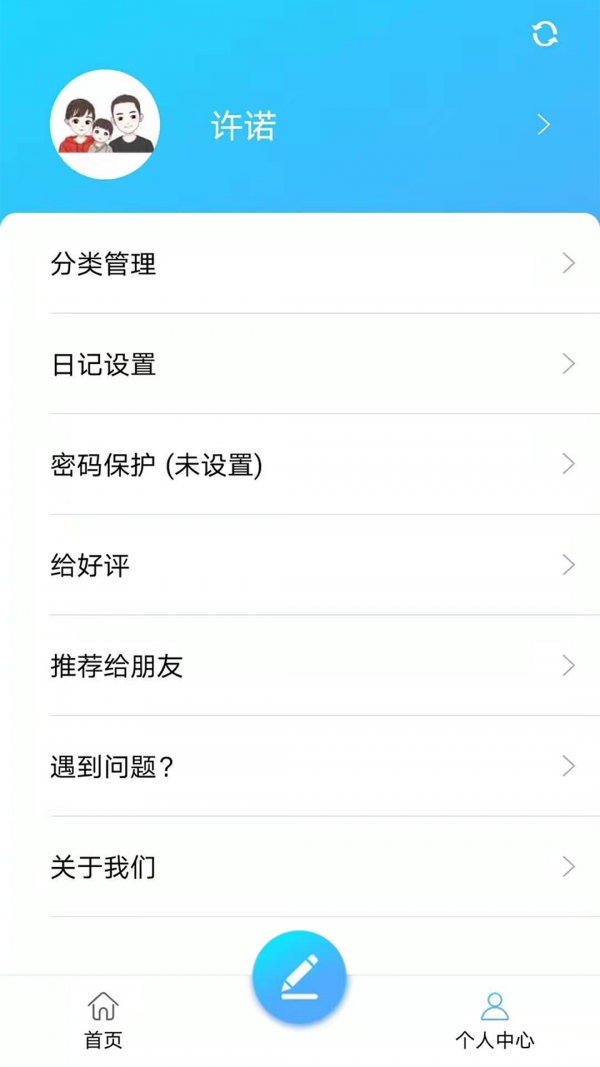 起引日记本记事最新版图3