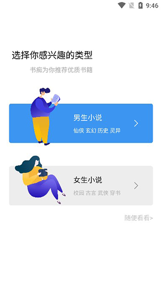 起源书阁纯净版