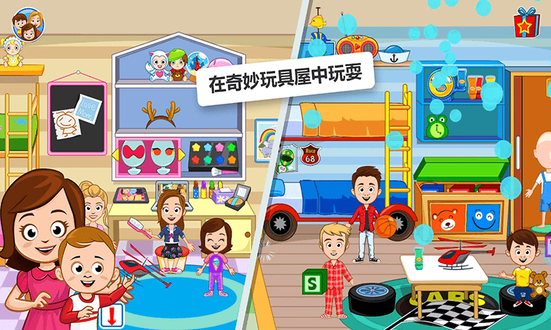 奇妙梦幻小镇图3