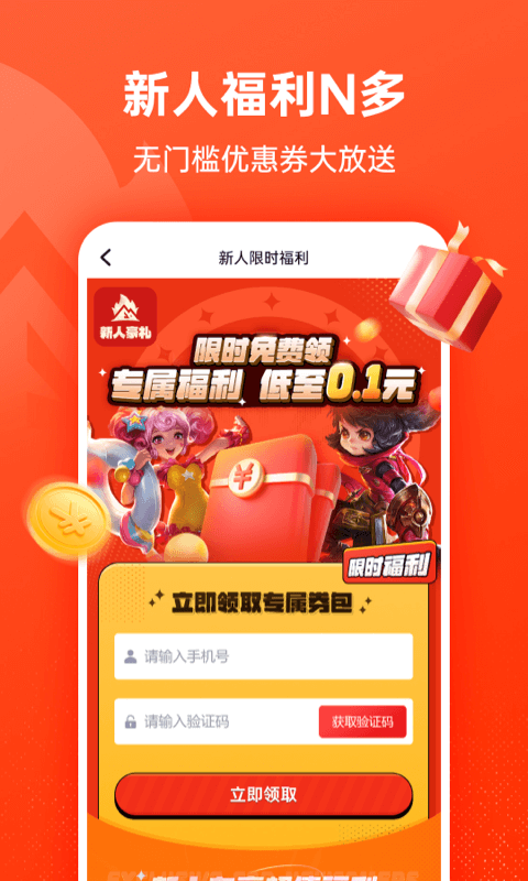 山火租号图1