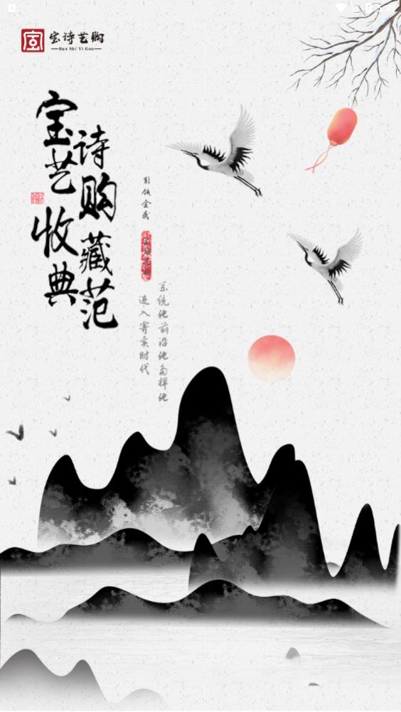 宝诗艺购图1