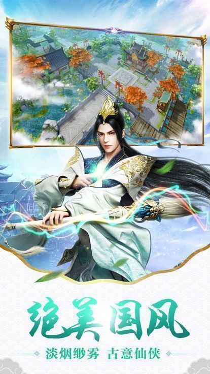 蜀地仙战图3
