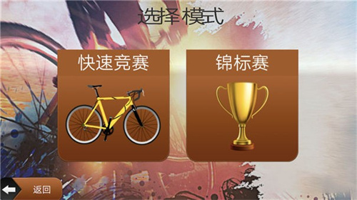 3D模拟自行车越野图3
