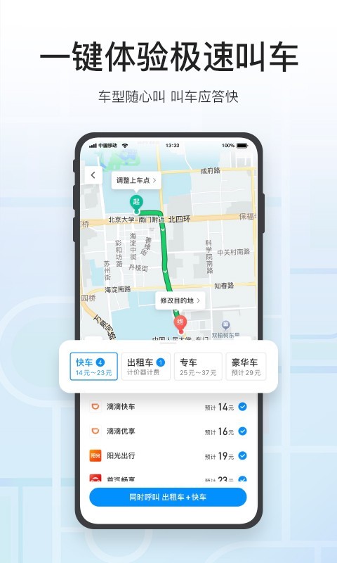 腾讯地图北斗导航免费版图3