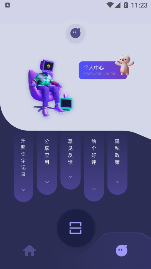 佳能拍照取字图2