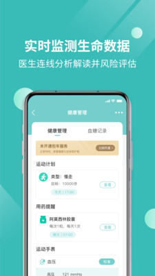 厚爱健康app手机版