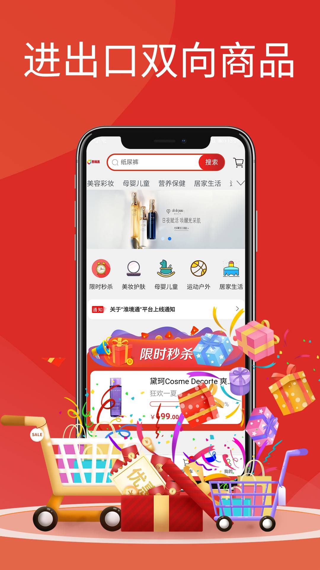 淮境通图1