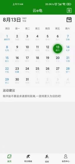云e电图1