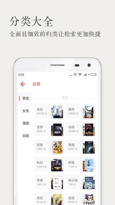 久久小说app去广告版截图2