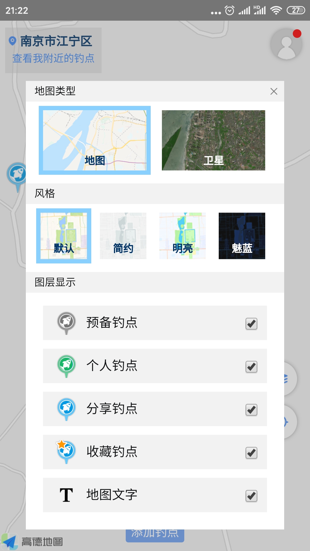 享钓地图app图1