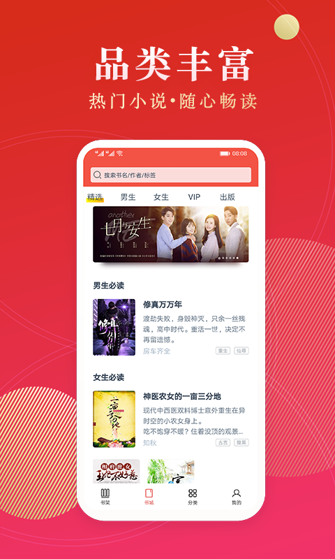 点众阅读小说app截图4