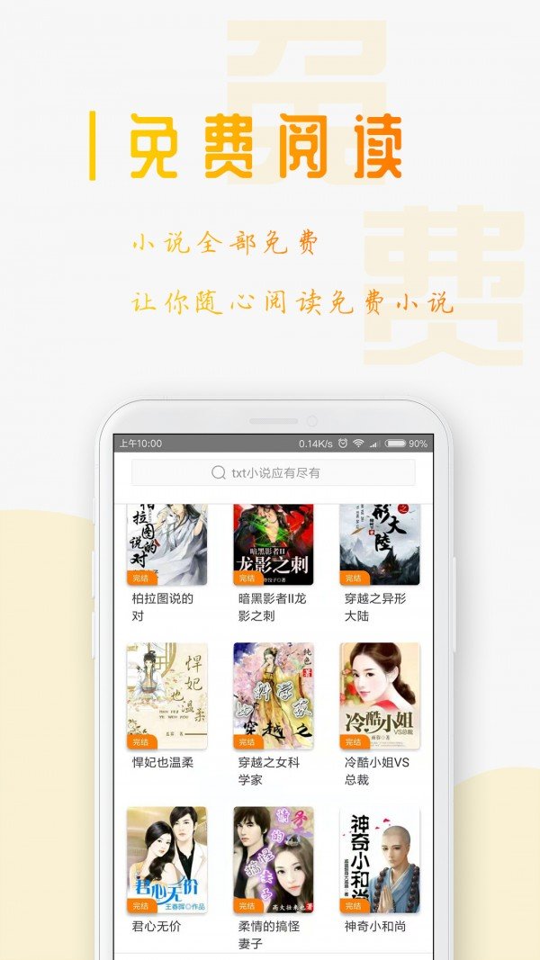 狐想文学app手机版图1