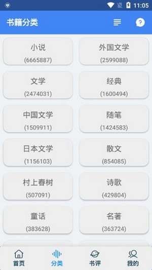 聚书app官方版图3