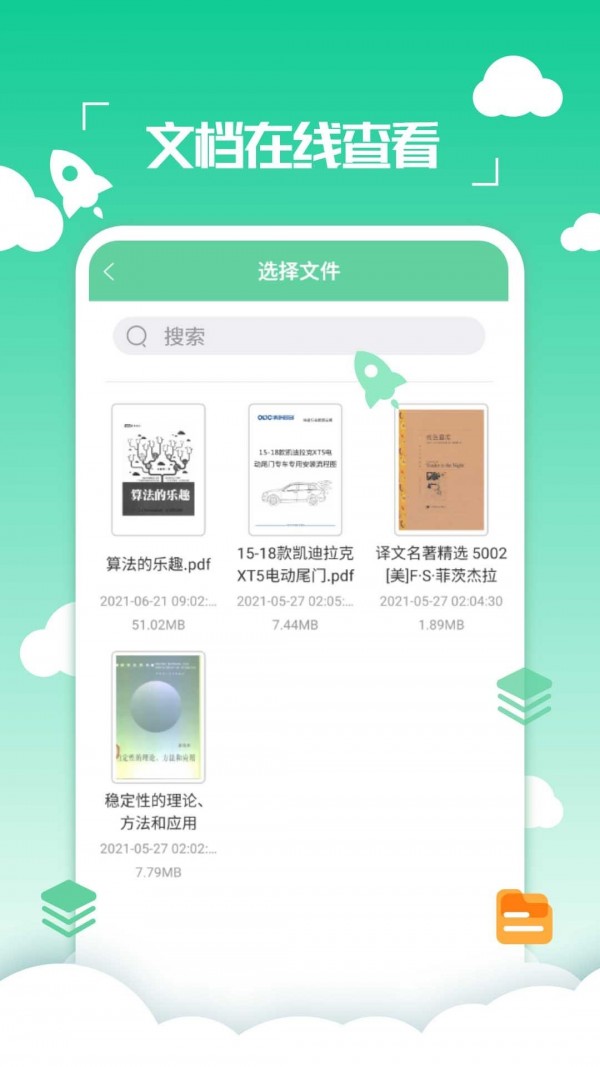 PDF编辑转换器图3