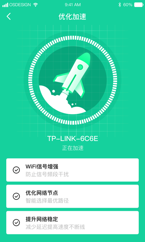 超强WiFi助手无广告版图2