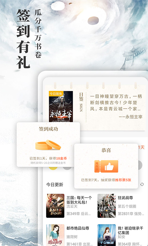 九库阅读免费小说图2