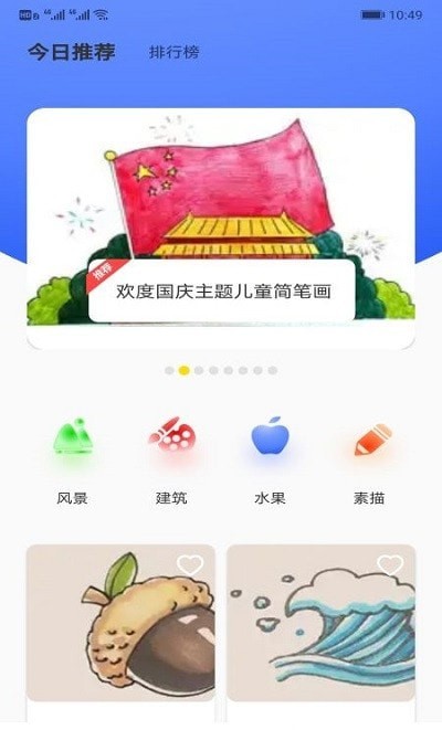 画家小侦探图1