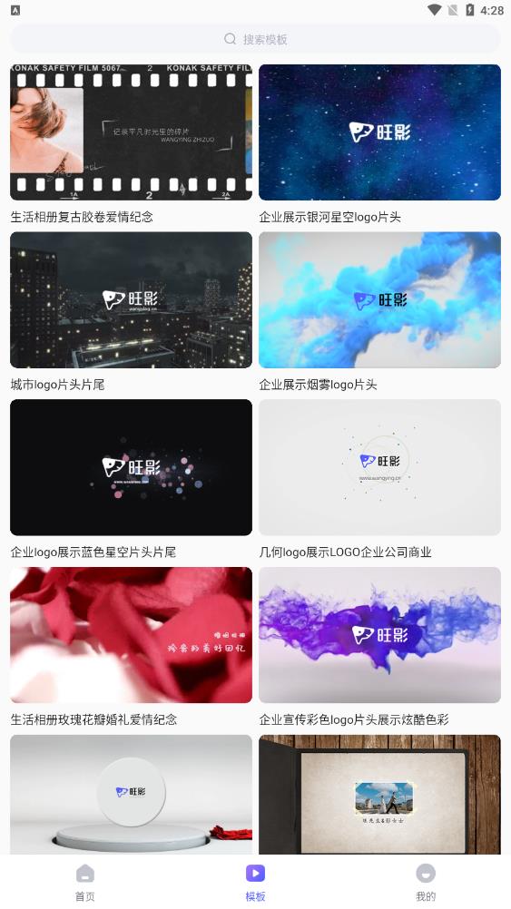 旺影图1