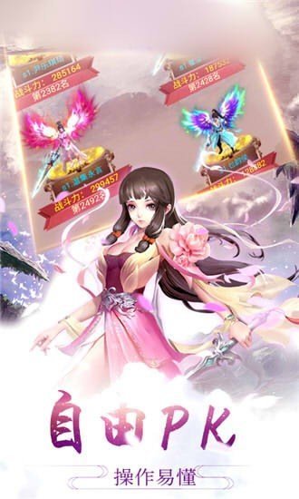 武动蜀山图2