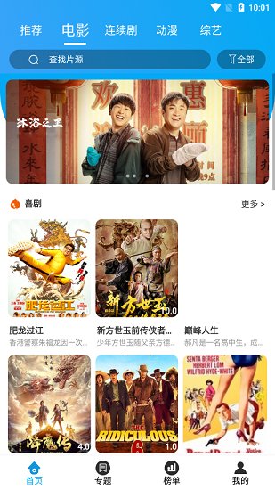 大熊追剧TV版截图4