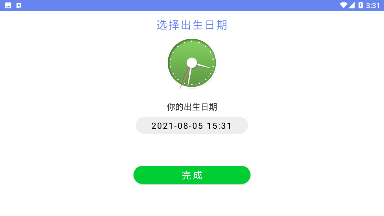 365自律倒数日图2