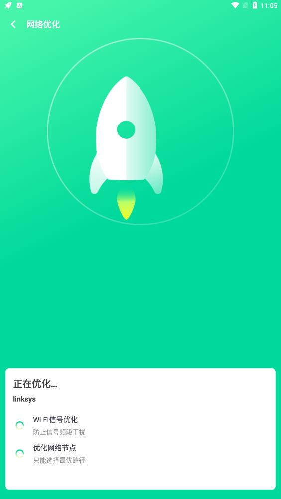 闪电WIFI伴侣app图2