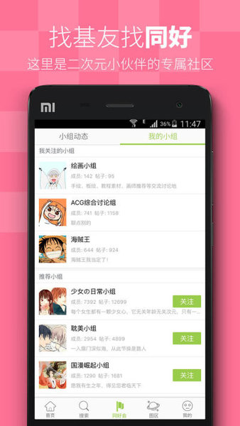 miomio动漫官方版截图3