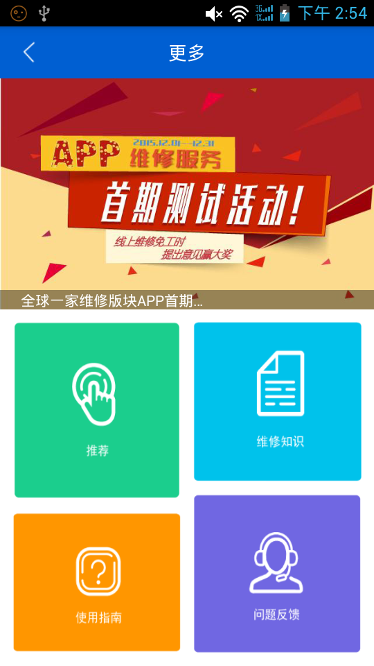 工程师e家官方版图3