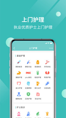 厚爱健康app手机版