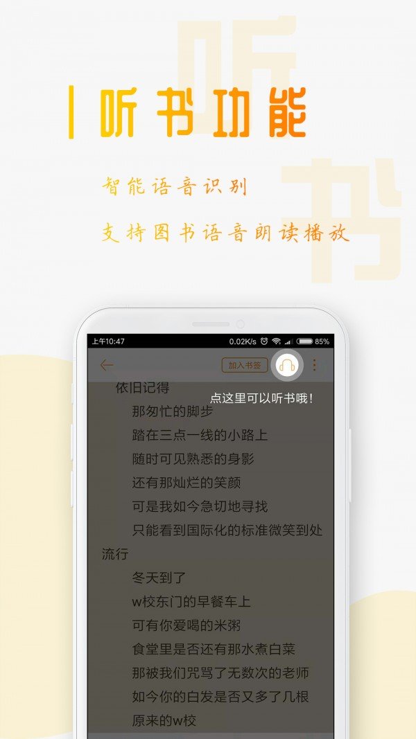 狐想文学app手机版图3