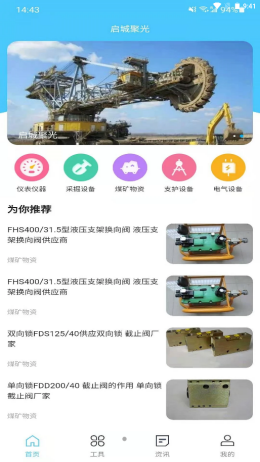 启城聚光图3