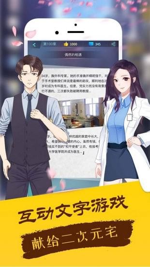 次元小说app-2