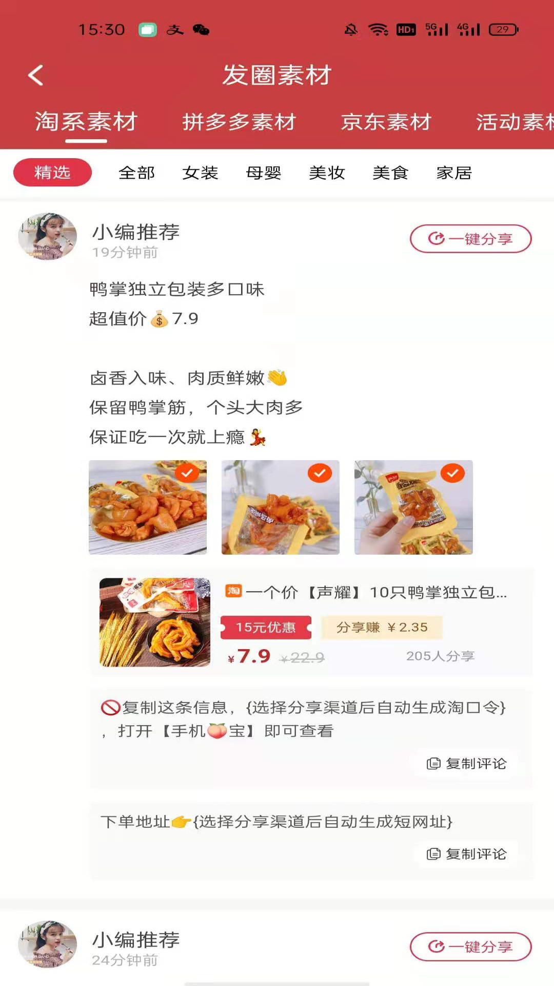 天睿联盟图2