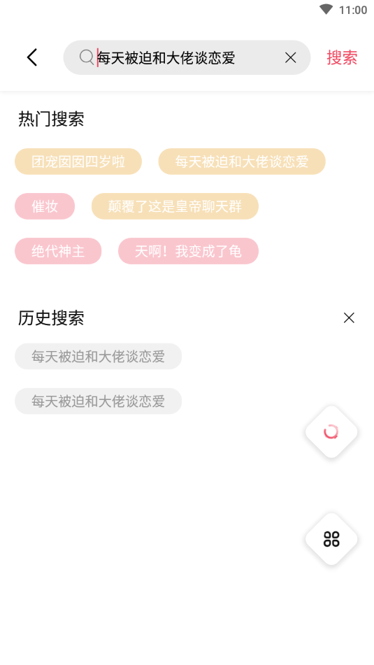 树莓阅读app正版图3