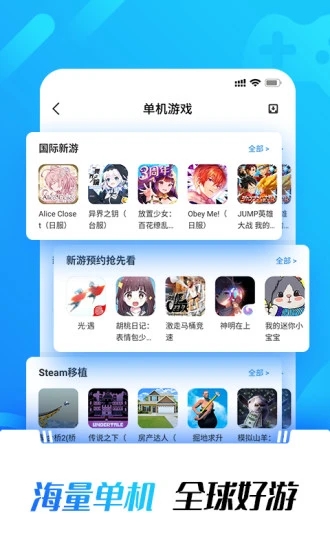 光环助手免root加速版图3