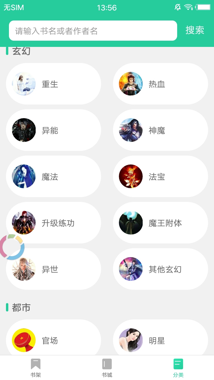 御宅书屋图1