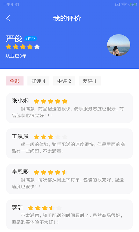 菜点点配运app官方版截图3