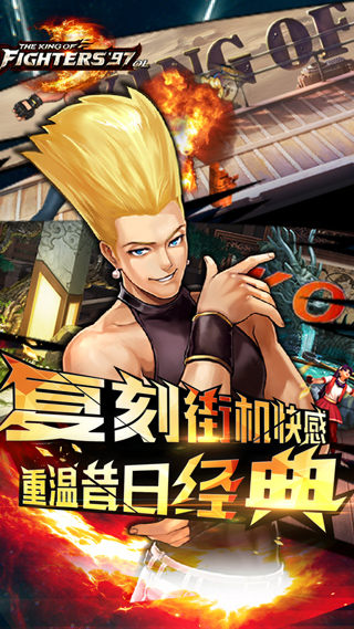 拳皇97ol无限钻石