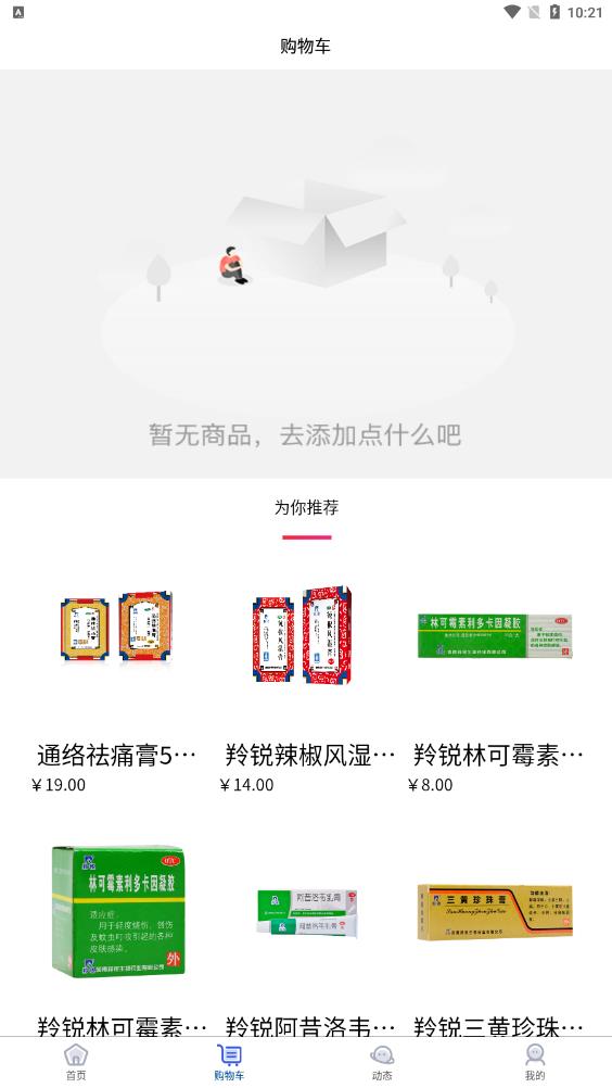 小羚羊商城图3